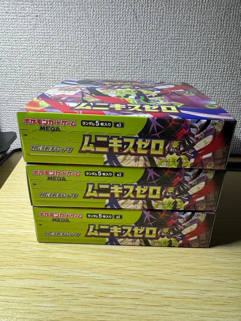 ポケモンカードゲーム ムニキスゼロ MEGA 3箱セット