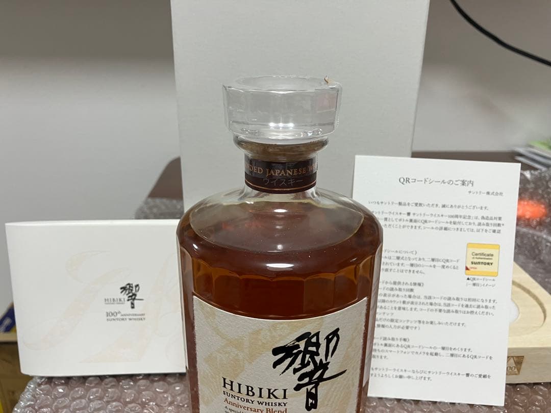 SUNTORY 響 100周年記念ボトル アニバーサリーブレンド