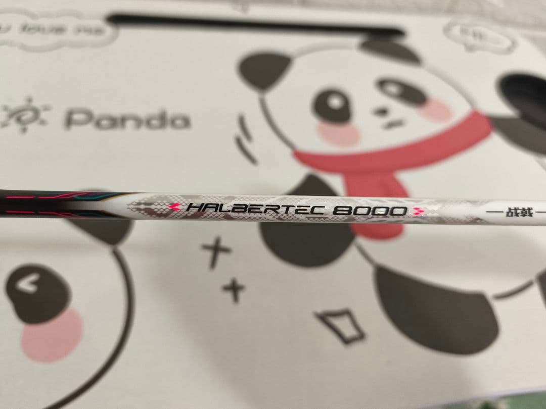 ハルバーテック8000 4U5 巳年記念限定モデルセット