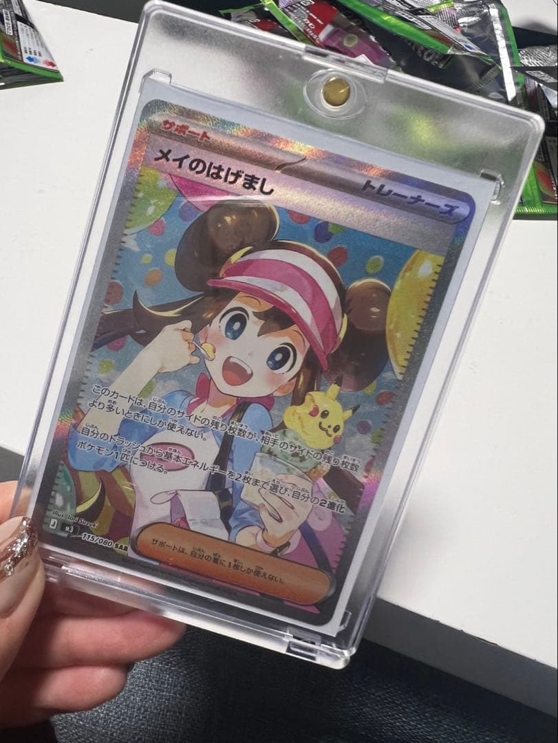 メイのはげまし トレーナーカード