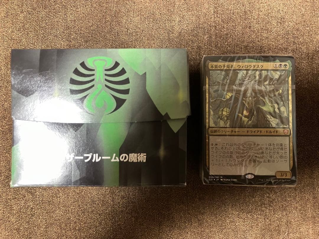 統率者デッキ C21　全５種　ストリクスヘイヴン