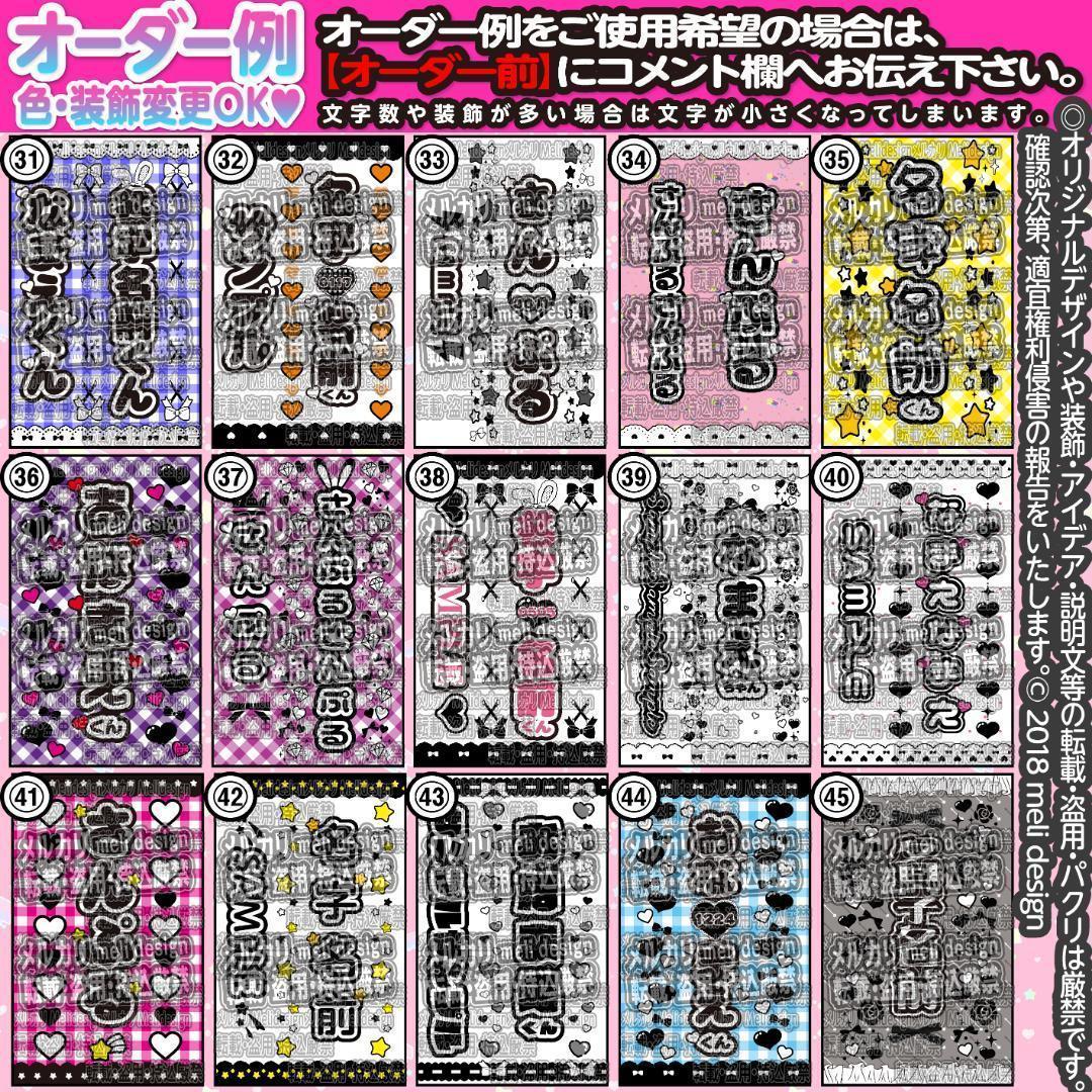 〆様⑅キンブレシート オーダー/17