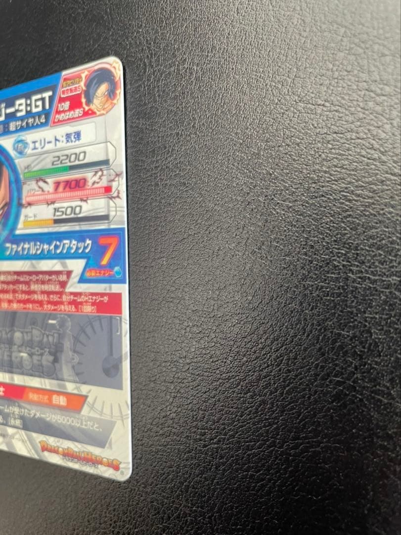 ドラゴンボールヒーローズ hj4-sec2 ベジータgt