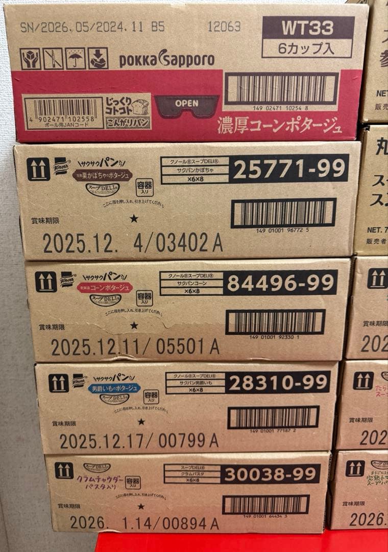 【専用】　スープDELI、じっくりコトコト こんがりパン、スープdeごはん