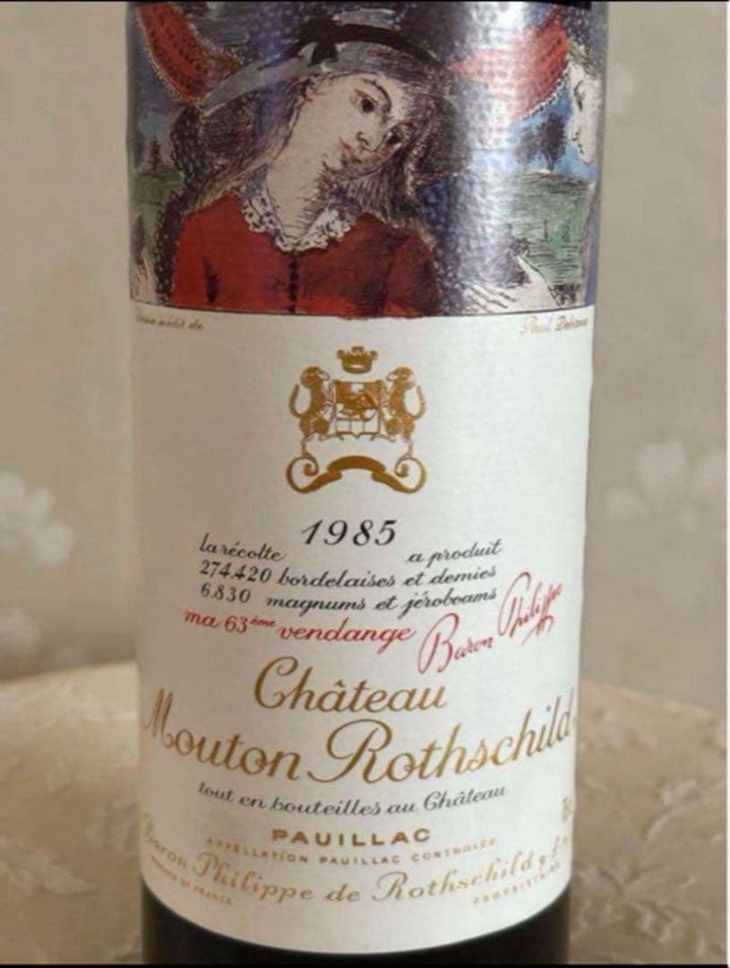 シャトー・ムートン・ロートシルト 1985年　ポール・デルヴォー