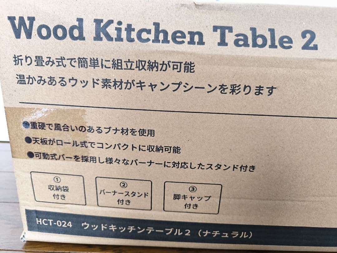 Hilander(ハイランダー) ウッドキッチンテーブル2 ナチュラル