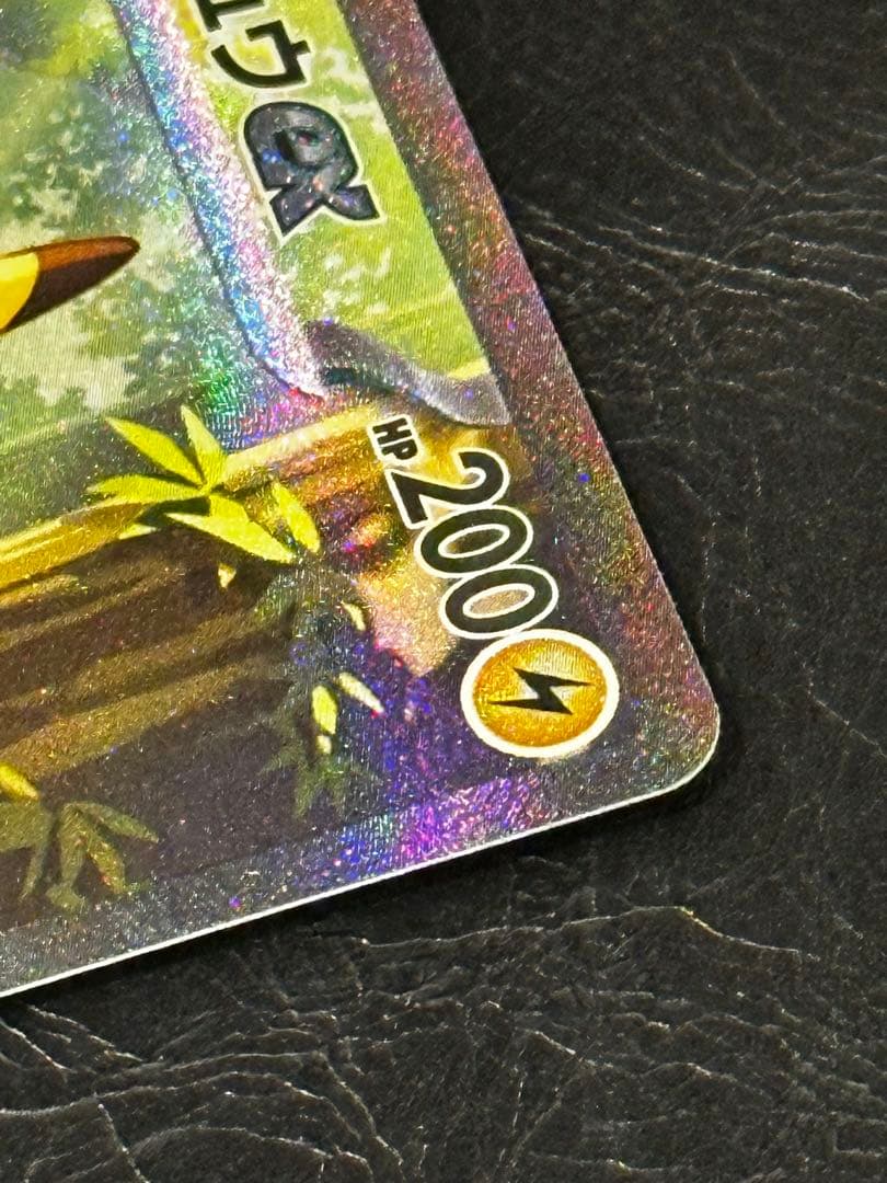 スタートデッキ100 バトルコレクション ピカチュウex SAR 764/742