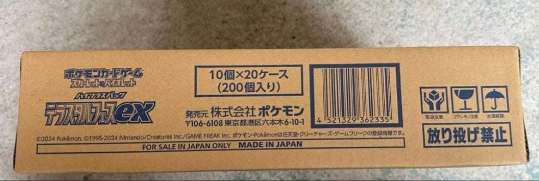 ポケモンカード テラスタルフェスex 1カートン