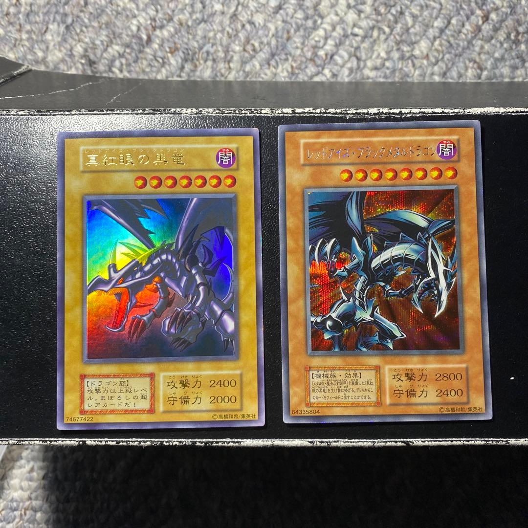 遊戯王　レッドアイズブラックメタルドラゴン　レッドアイズブラックドラゴン