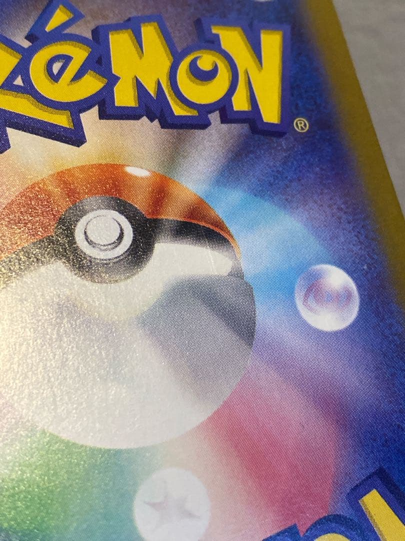 ヒロシマのピカチュウ プロモ