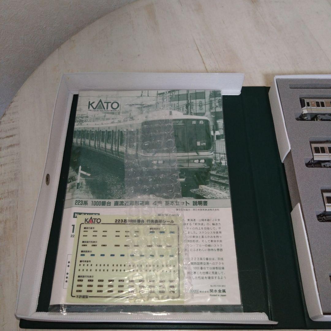 KATO 223系1000番台　4両基本セット 10-388