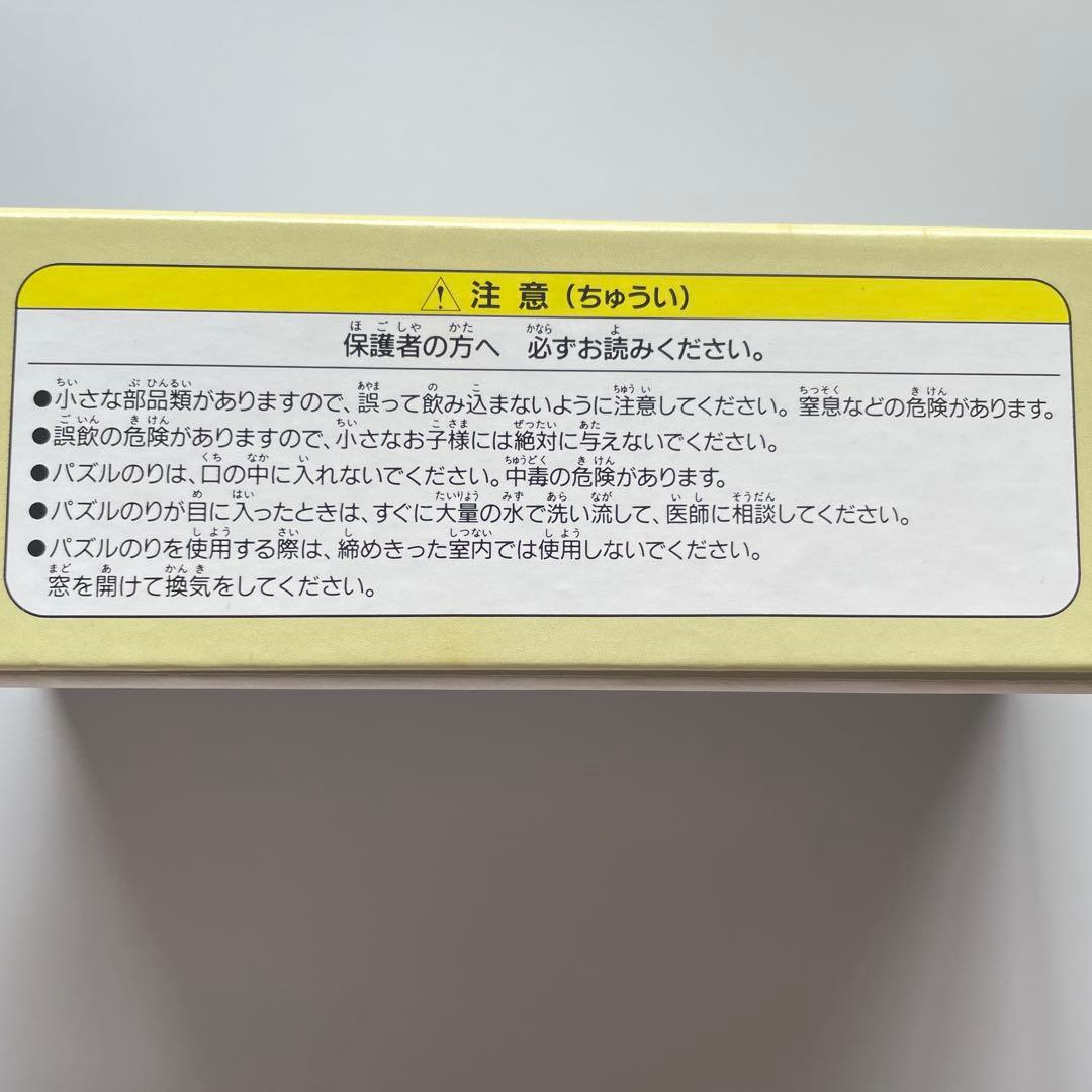 サンリオ　キャラクター　パズル