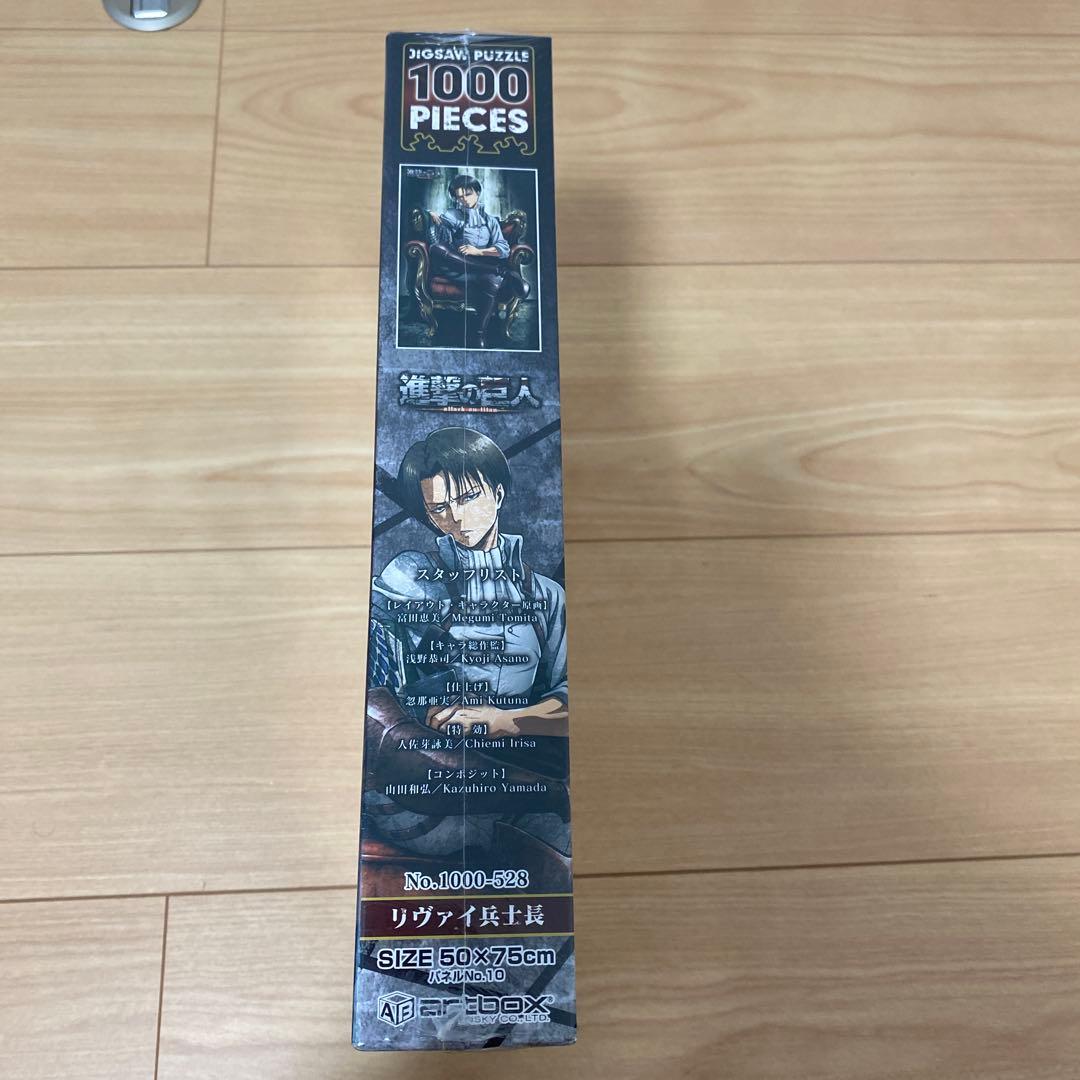 進撃の巨人　リヴァイ兵長 1000ピース ジグソーパズル　未開封