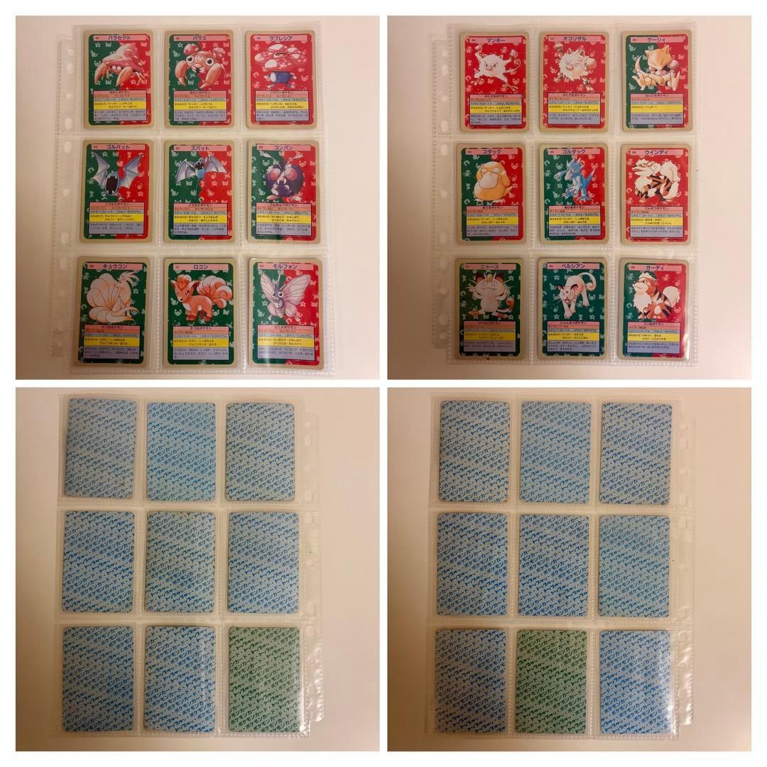 【キラ・エラー・裏青・100枚】PSA鑑定リザード含む／約30年前のビンテージ