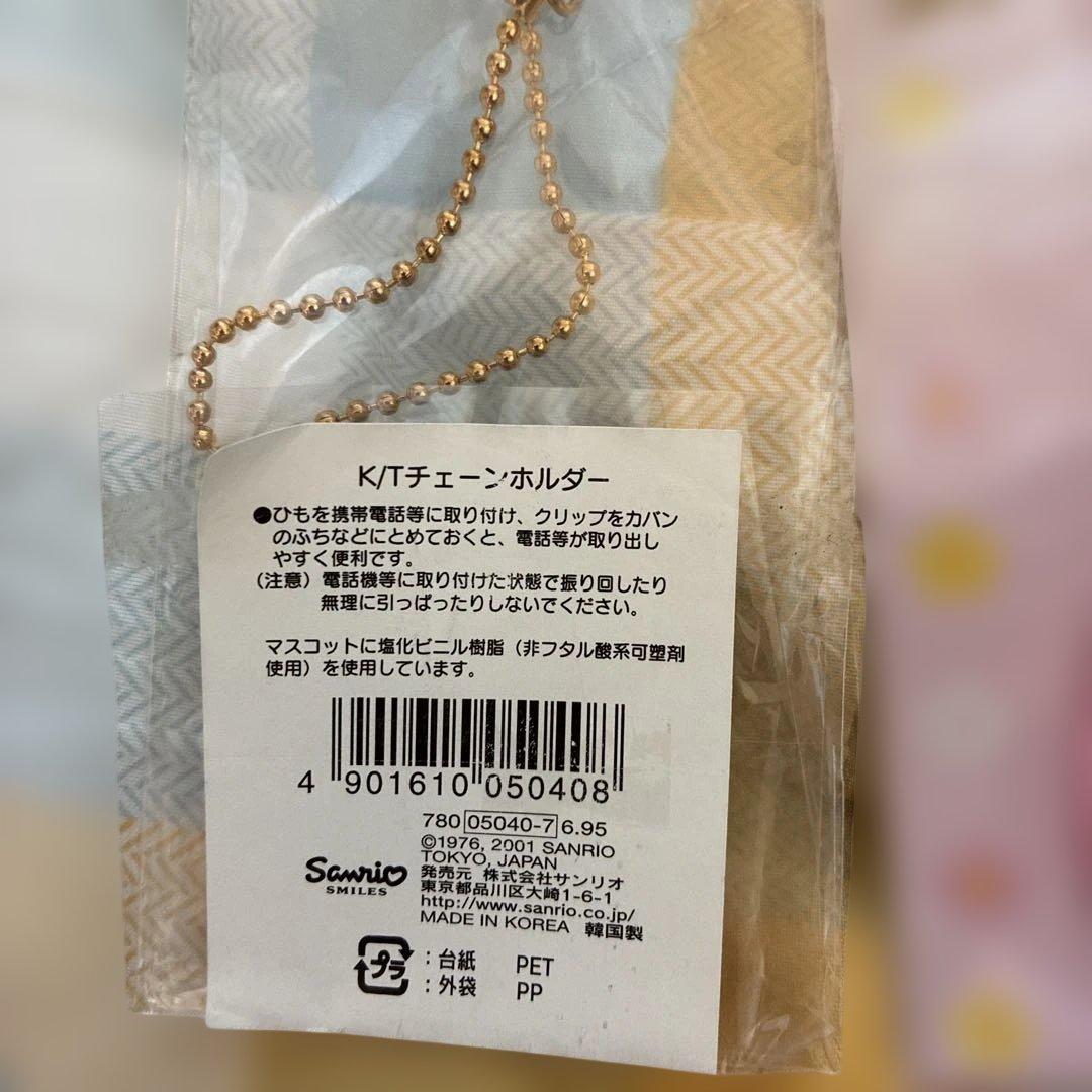 ハローキティ ストラップとキーチェーンセット　4種類