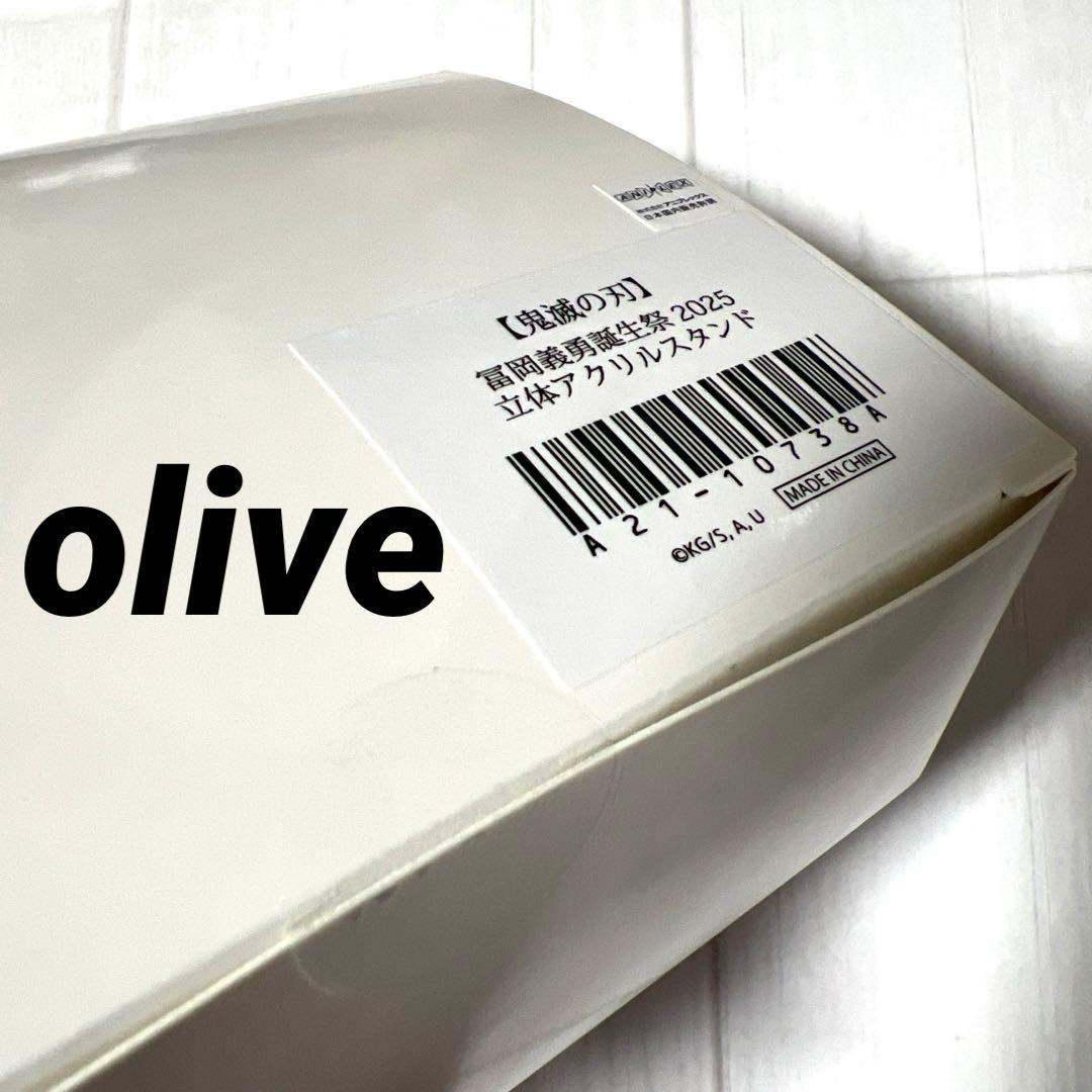 鬼滅の刃　冨岡義勇　誕生祭　2025 立体アクリルスタンド