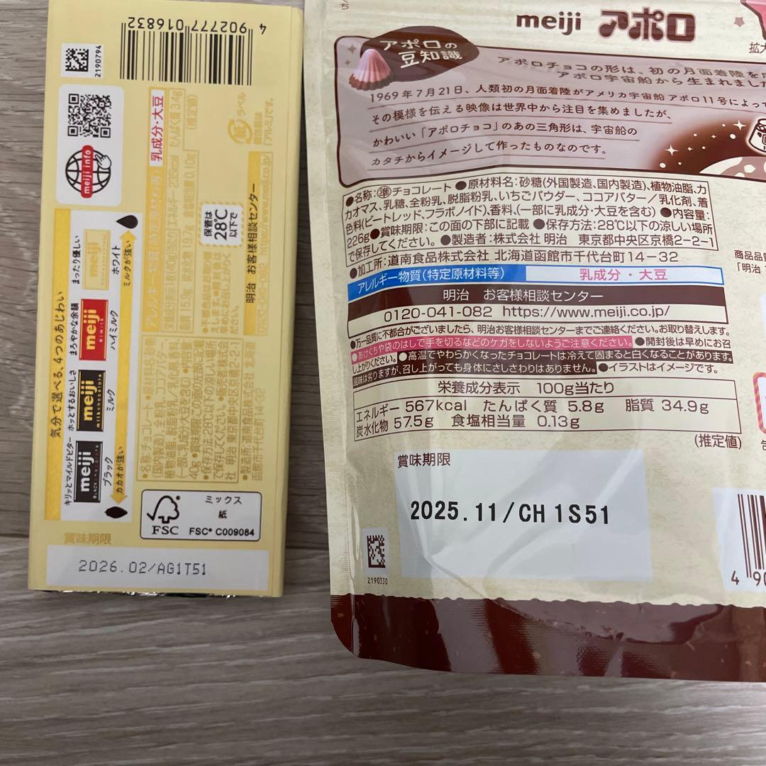 さくらさん専用チョコセット276個