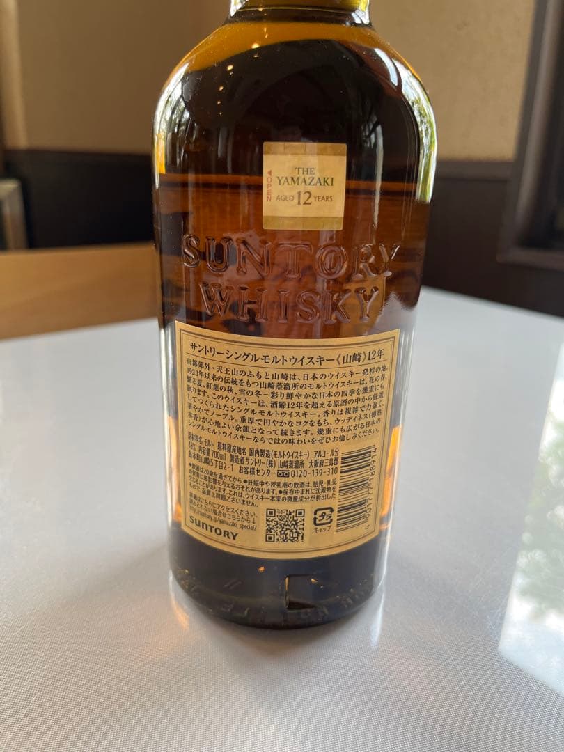 サントリー山崎12年シングルモルト700ml