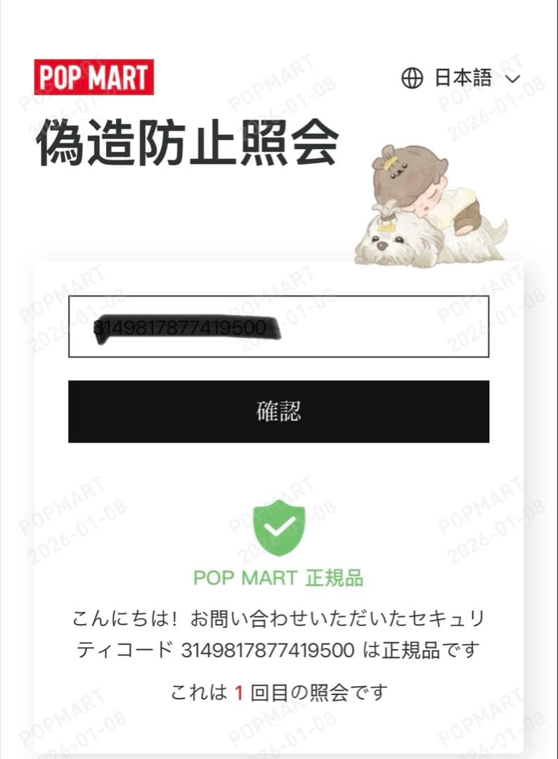 POP MART ラブブ エナジー Energy シークレット 4点セット