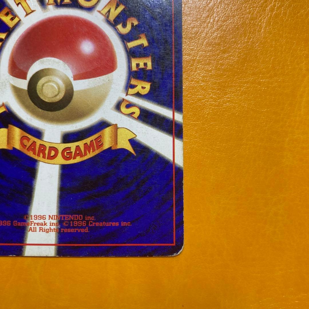 ピカチュウ　旧裏「すぐわかるポケモンカードの遊びかた」　プロモ