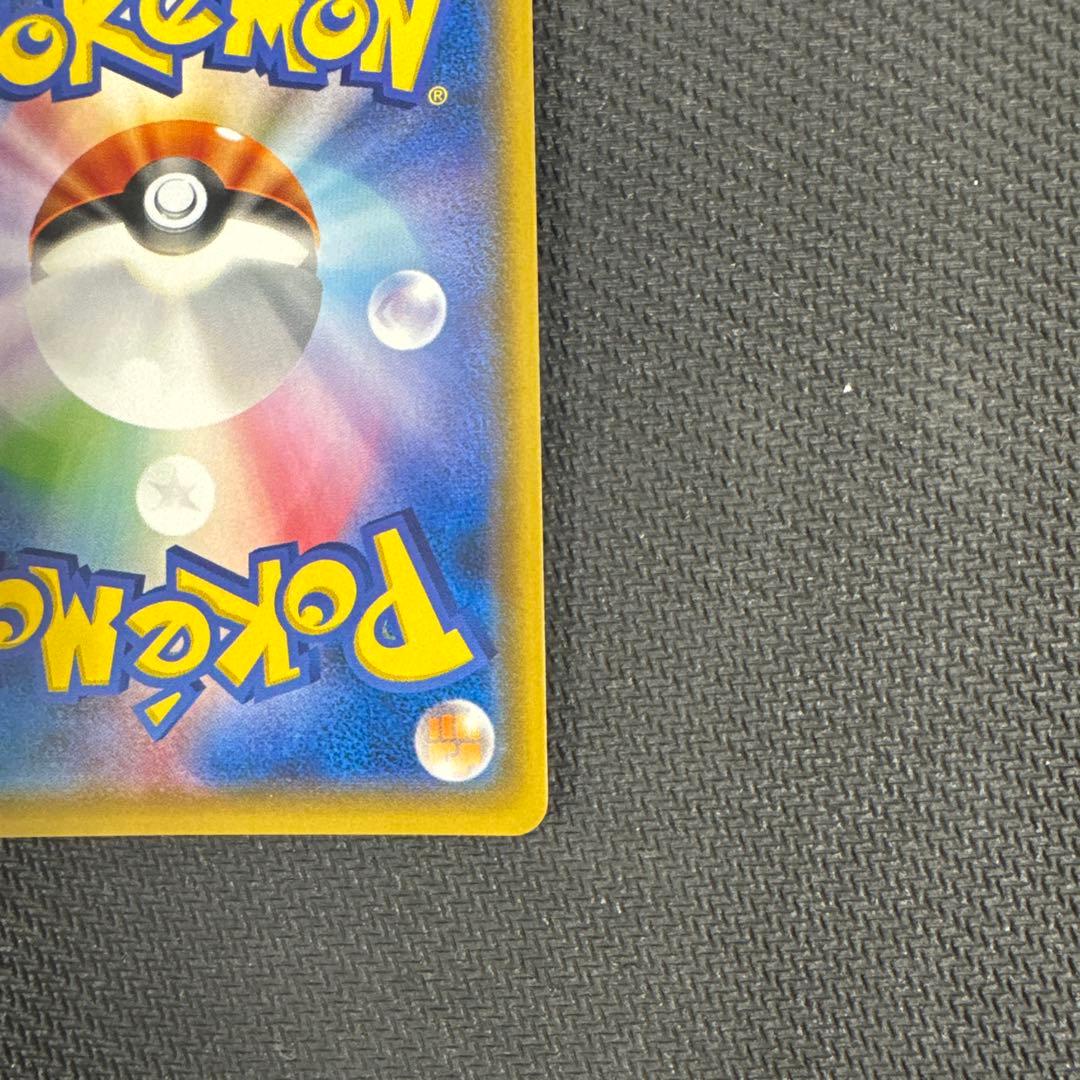 ポケモンカード　ポンチョを着たイーブイ　ブラッキー