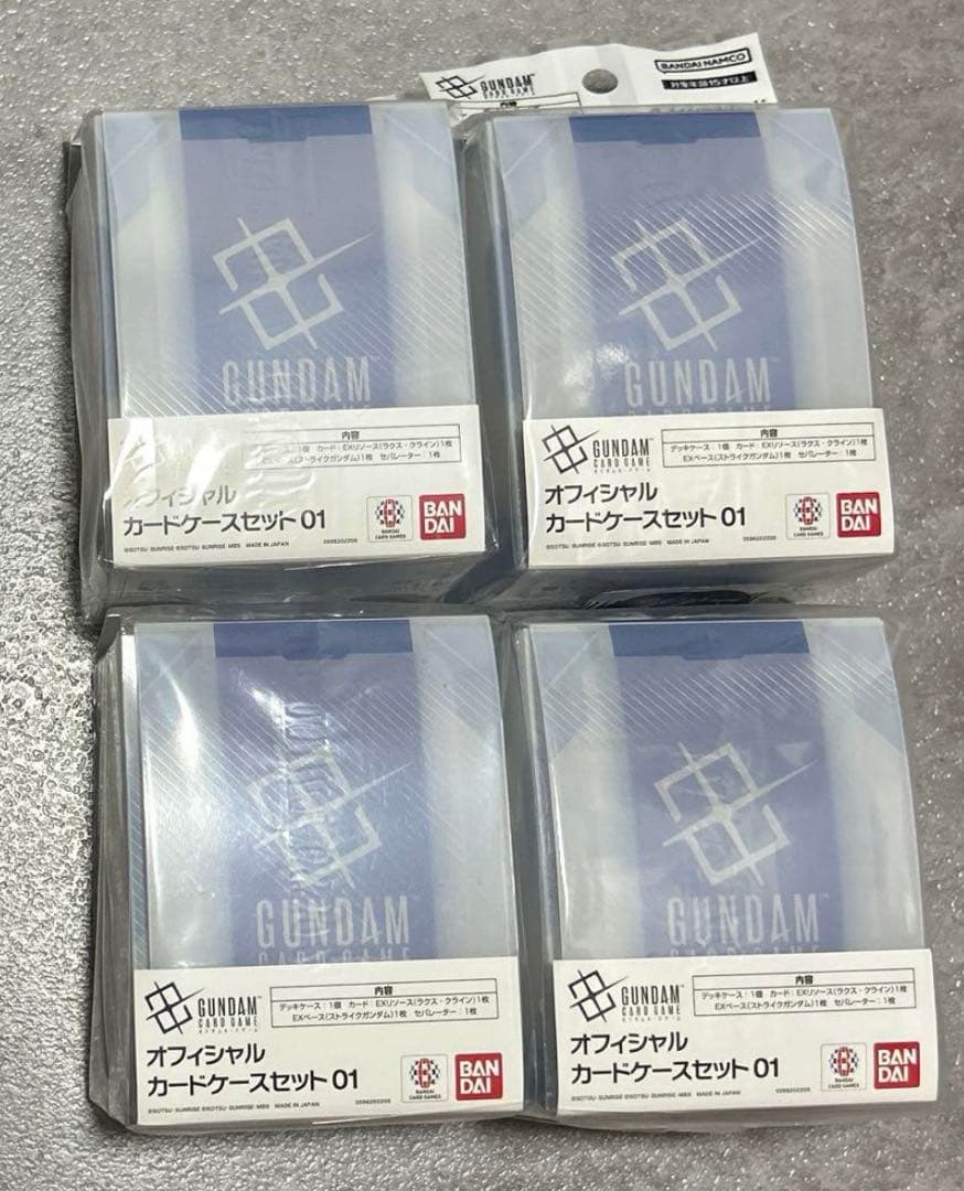 ガンダムカードゲーム オフィシャルカードケースセット 4個セット