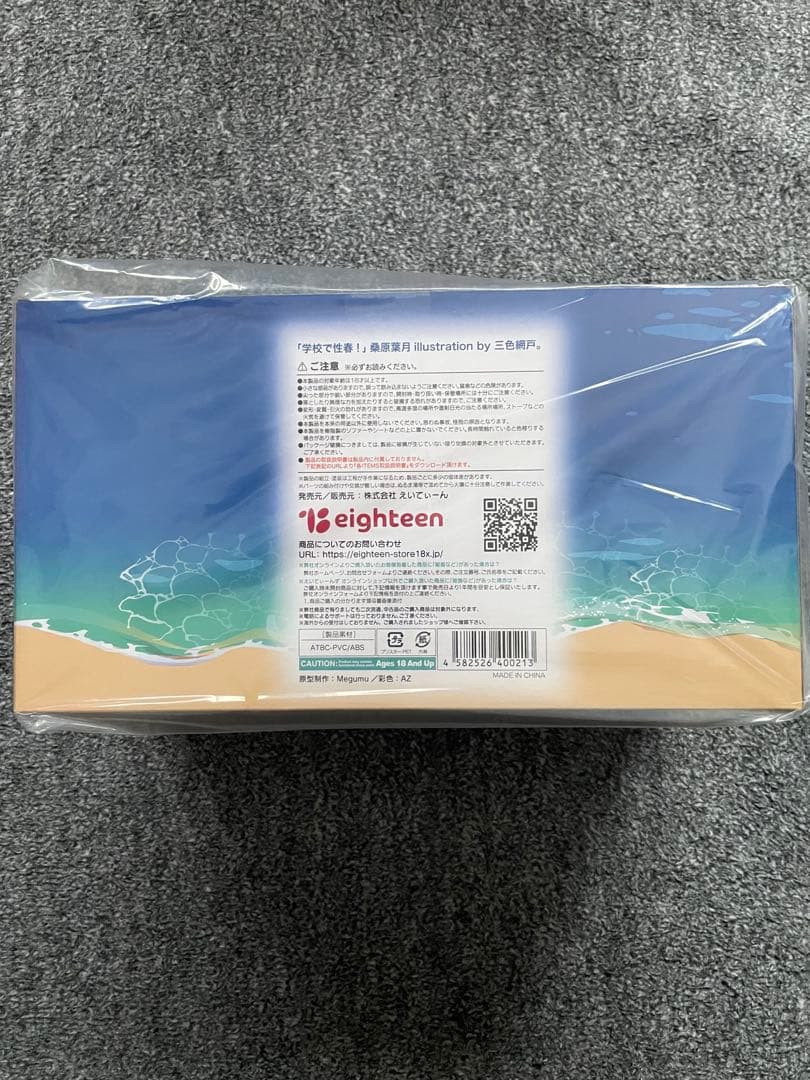 「学校で性春！」桑原葉月 illustration by 三色網戸。