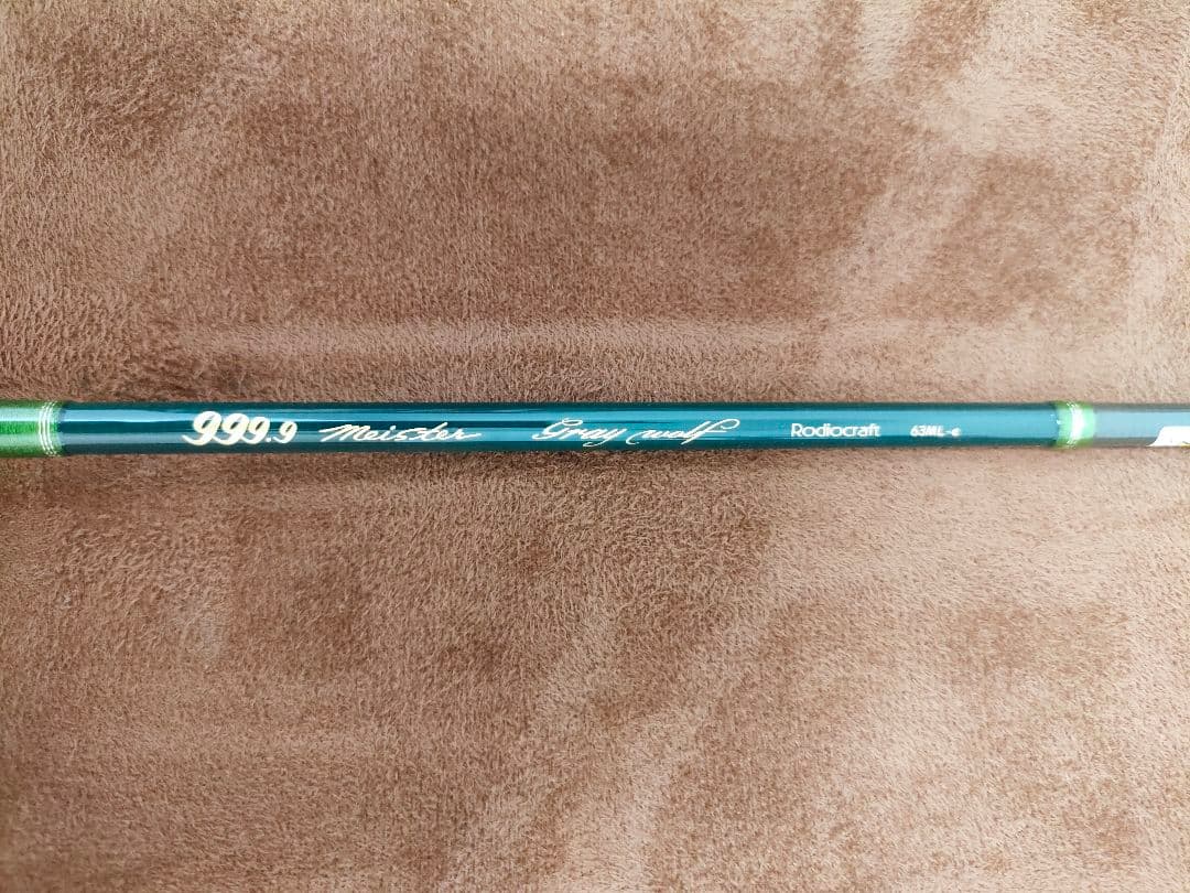 JH-LTD　グレーウルフ63ML-e　大人のグリーン