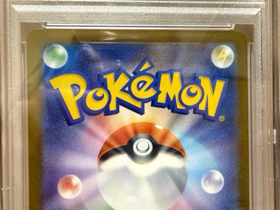 メガリザードンX ex SAR 【PSA10】 110/080 最終値下