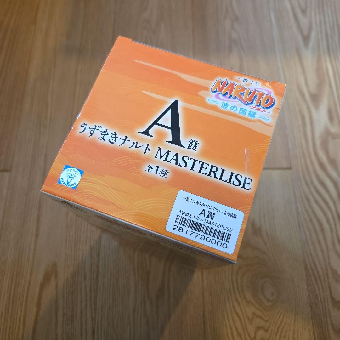 ナルト　一番くじ