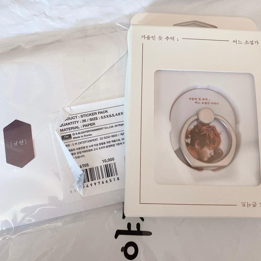 SUPERJUNIOR KYUHYUN トレカ グッズ まとめ売り