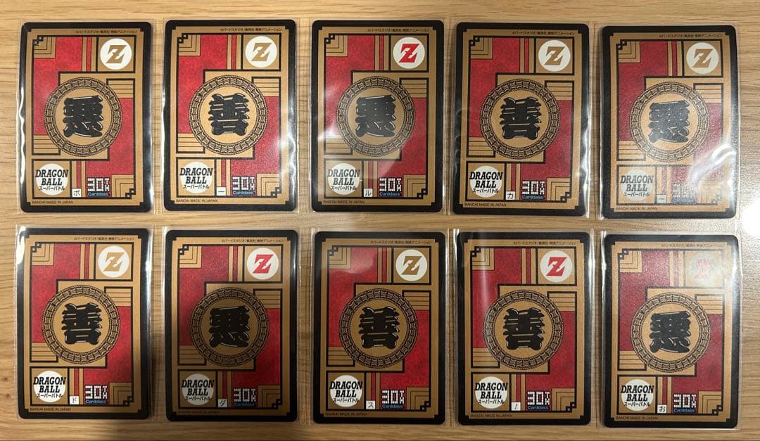 【良品】ドラゴンボール スーパーバトルカードダス30周年記念ベストセレクション