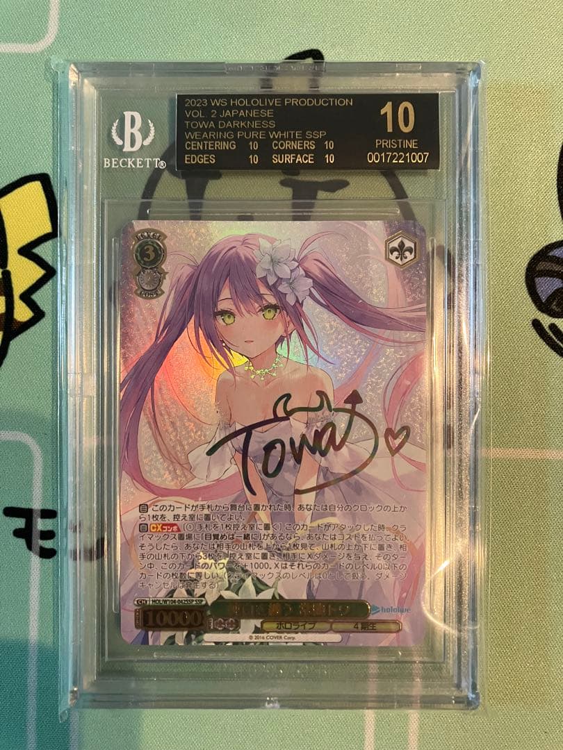 BGS10ブラックラベル ヴァイスシュヴァルツ 純白を纏う 常闇トワSSP