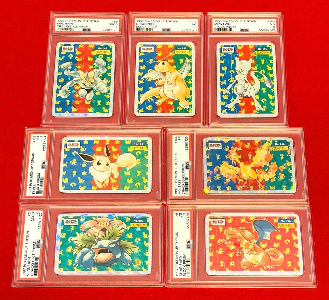 【PSA 7枚連番】ポケモン1997年トップサン リザードン　カイリュー他　7枚