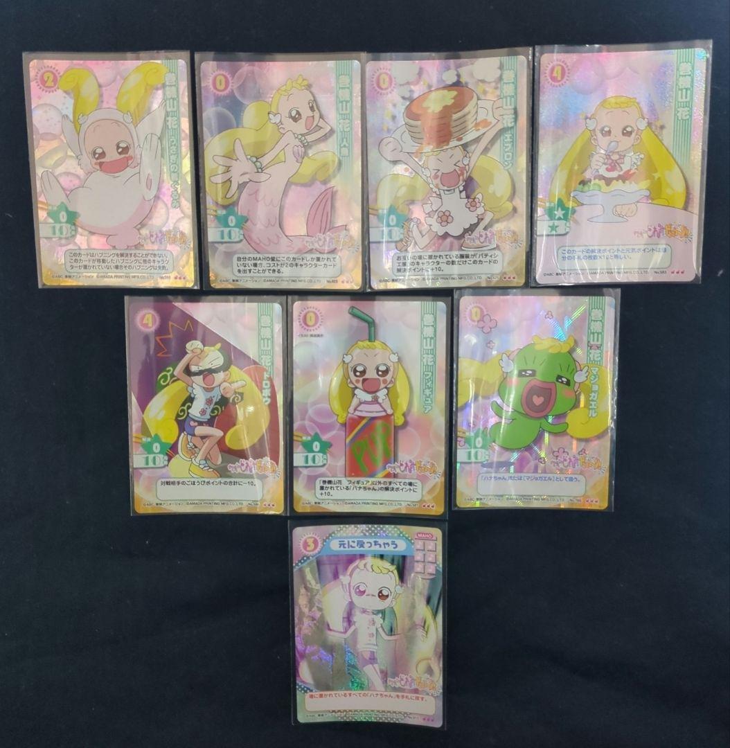 おジャ魔女どれみCGC　巻機山花レアカードセット