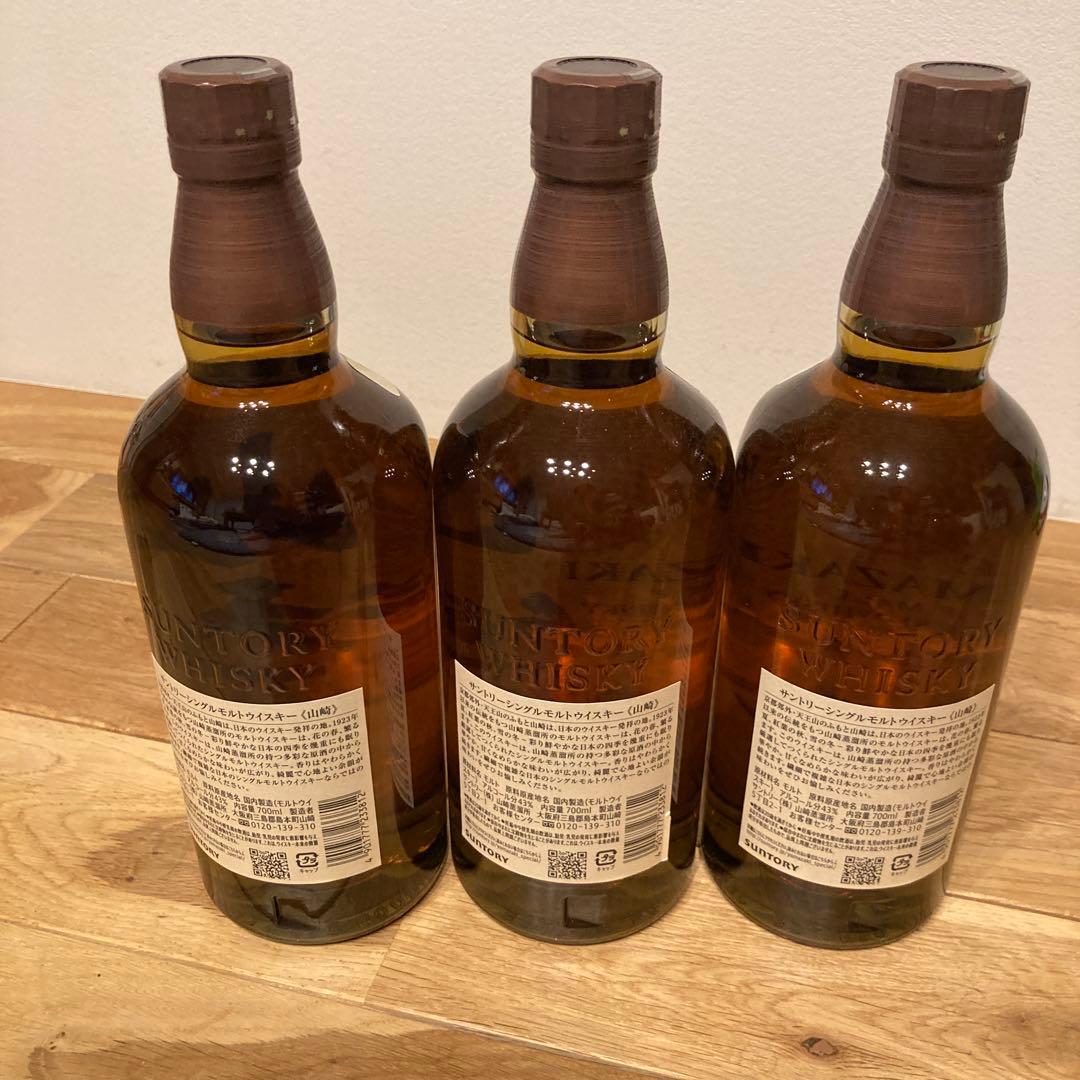 山崎シングルモルトウイスキー 700ml 3本セット