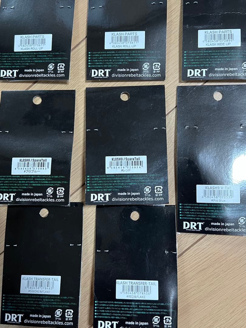 DRT タイニークラッシュ クラッシュ9 リップ&テールセット