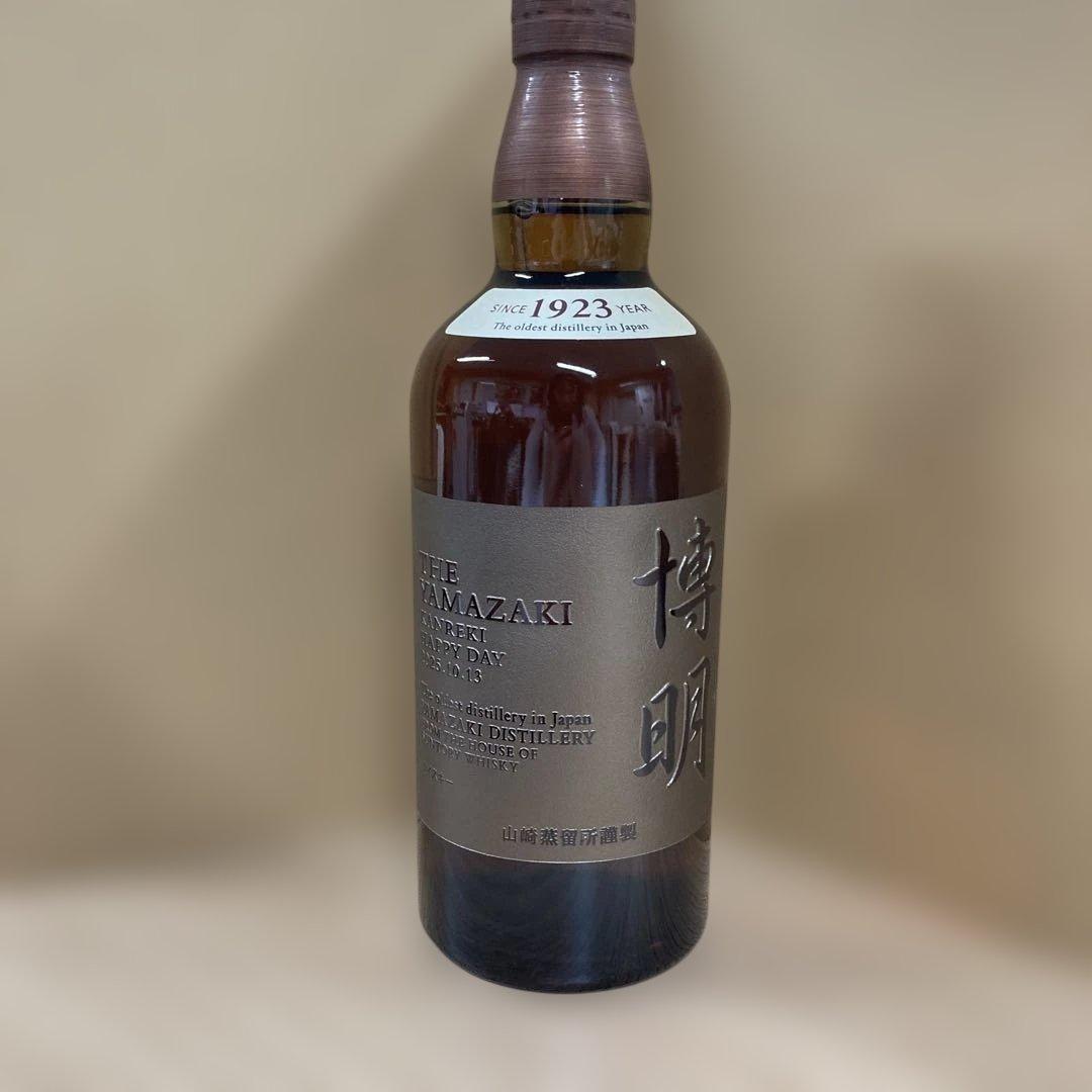 b*n様 【593】山崎 ウイスキー 700ml 彫刻済み