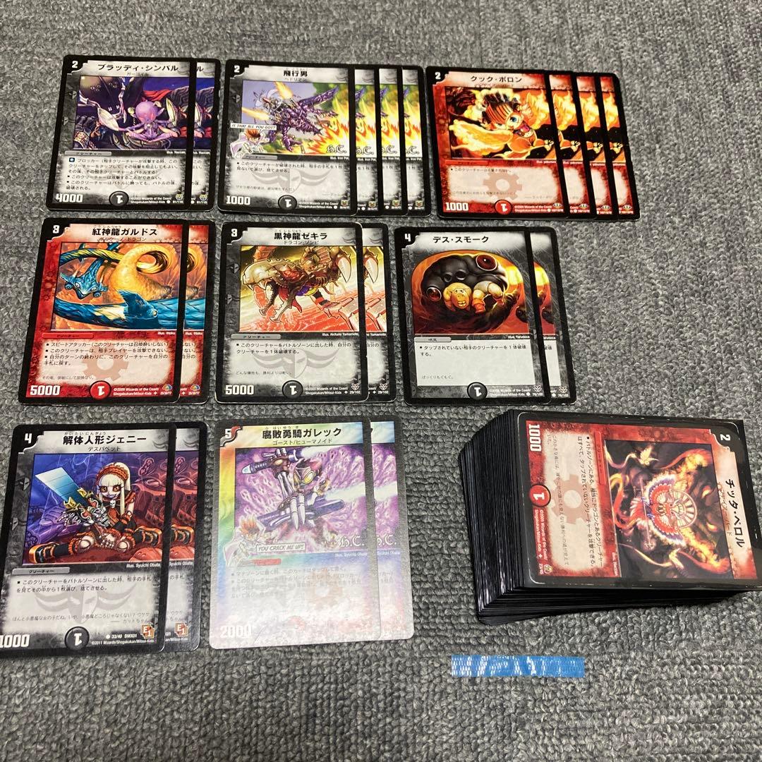 デュエマクラシック05 黒赤暗黒王デスフェニックスデッキ　計60枚　旧枠