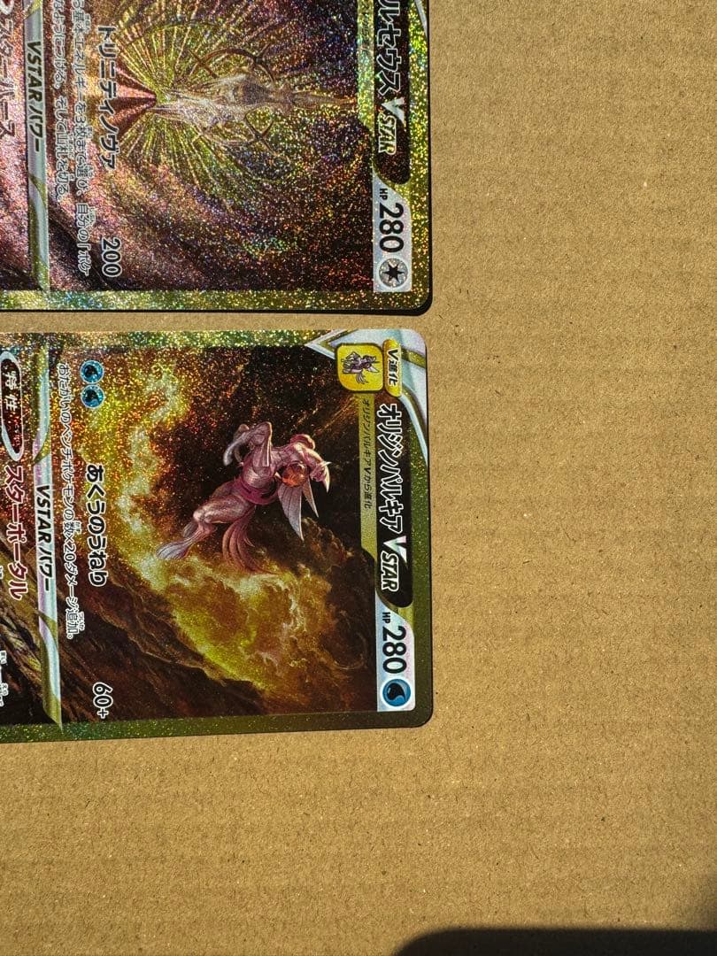 アルセウスvstar.パルキアvstar ur2枚セット