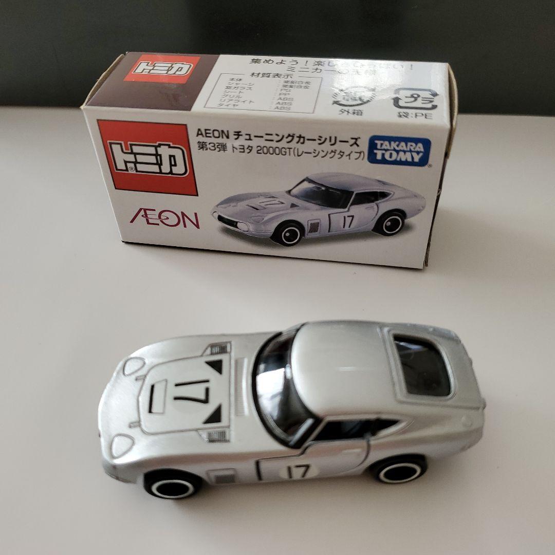 トミカ　トヨタ2000GT　フェアレディZ　9種類