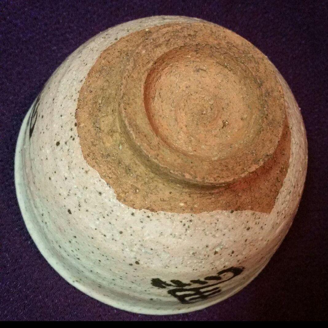 81*Z21陶芸 茶道具茶碗 水次 茶掛け 骨董 骨董品