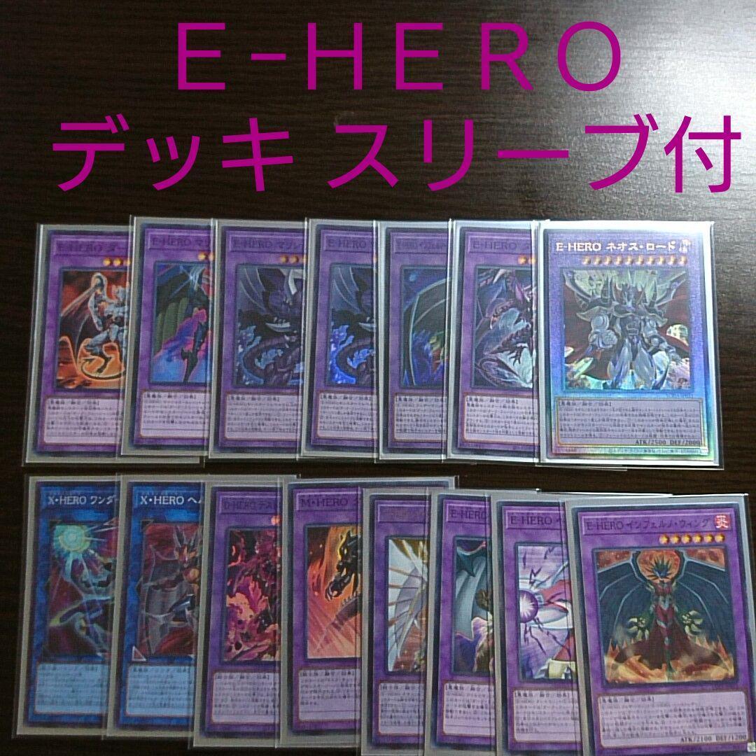 遊戯王【Ｅ−ＨＥＲＯ】デッキ 覇王十代 スリーブ付