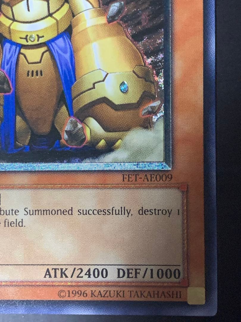 遊戯王　地帝グランマーグ　旧アジア版　レリーフ