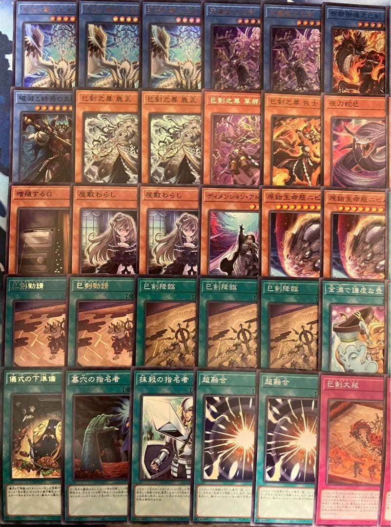 フォロワー様5%オフ　大会構築　デミス巳剣デッキ　②