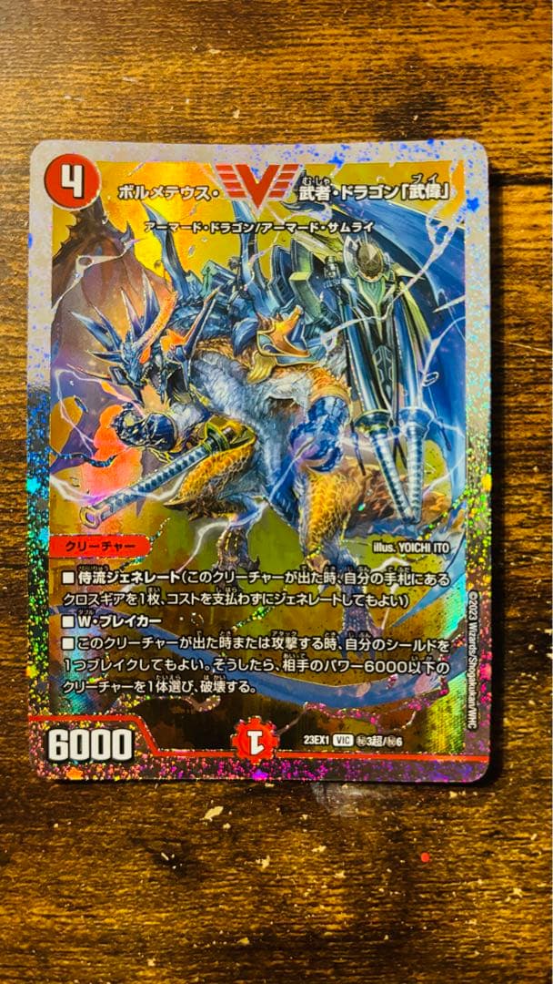 赤白サムライデッキ　デュエマスターズボルメテウス武者ドラゴン武偉ダイヤモンドレア