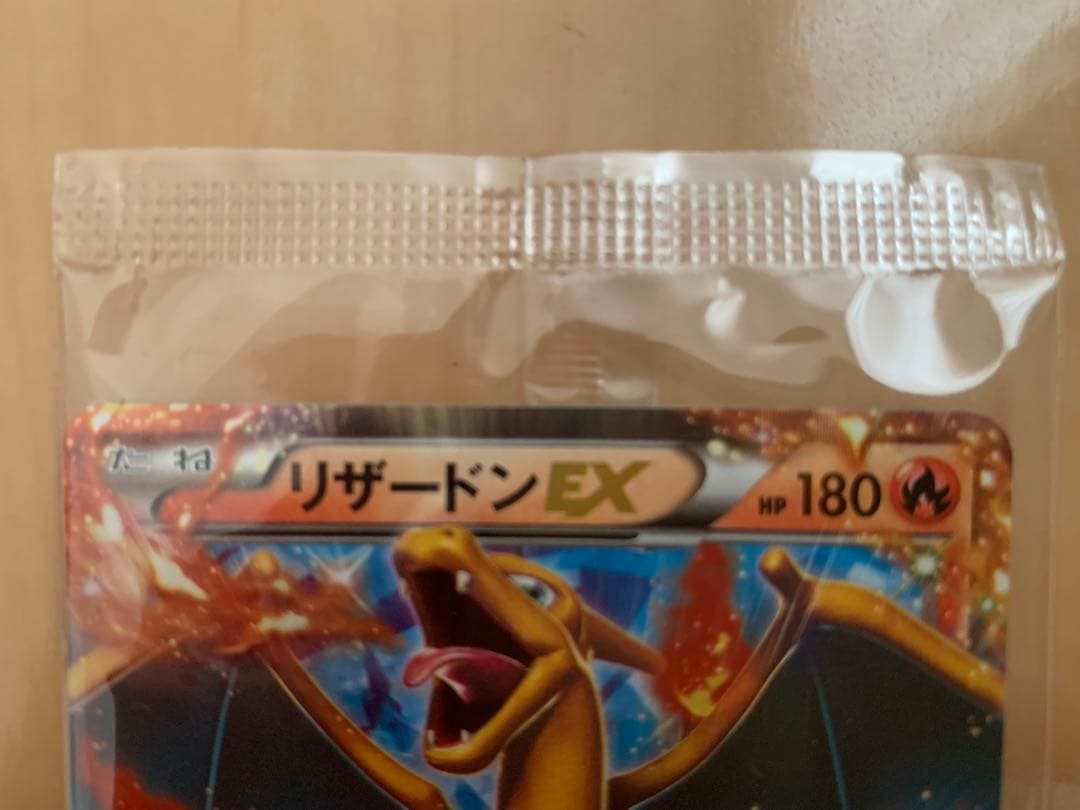リザードンEX プロモカード(コロコロ)