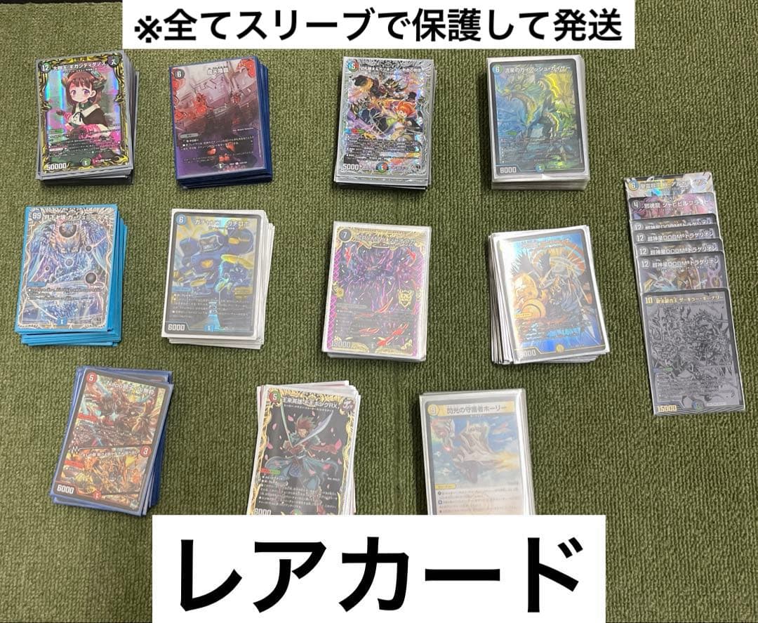 【説明の一読推奨】【まとめ売り】デュエル・マスターズ 完全引退品