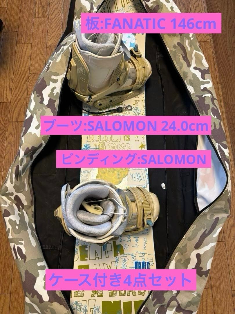 ボード・ブーツ・ビンディング・カバー4点セット