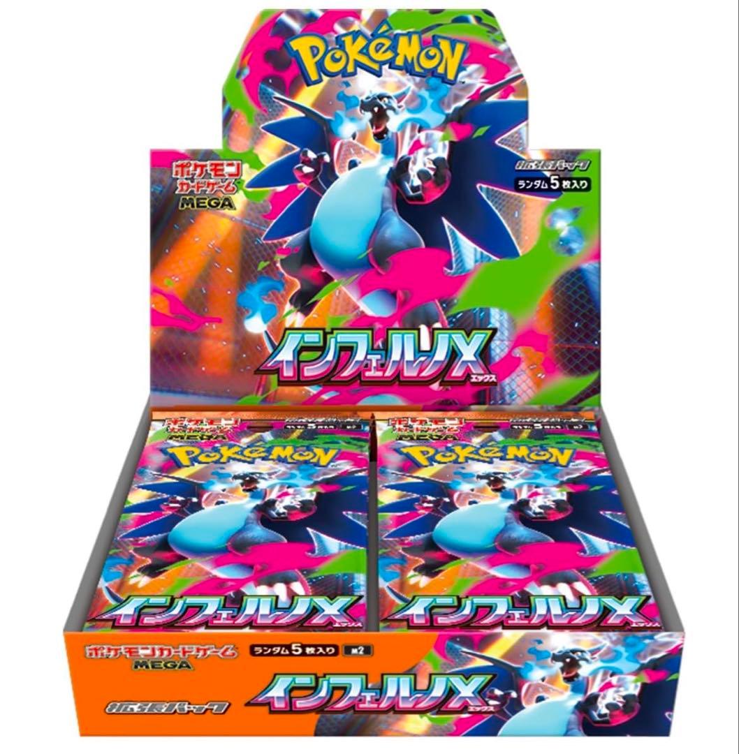 【ポケモンカード】インフェルノX 5BOX シュリンク付き